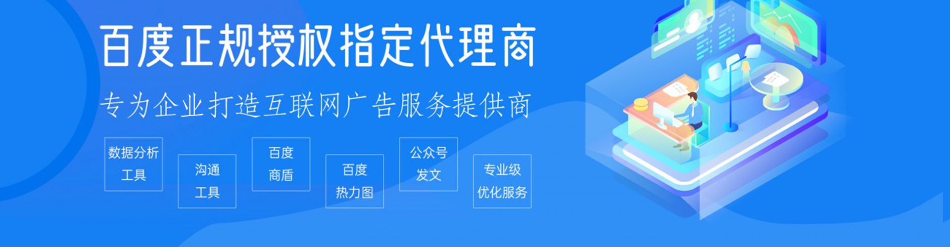 彭山信息流代理